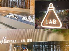 门面-喜茶(深圳欢乐海岸LAB店)