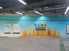 -宝山路(地铁站)