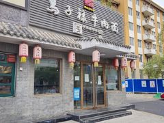 门面-马子禄牛肉面(金宝街店)