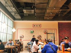 -奎元馆(市民中心店)