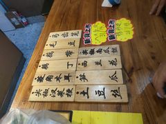 -蓝精灵饺子店