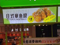 -鲜道寿司(无锡苏宁店)