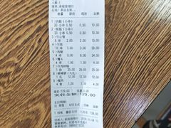 账单-胜泽眼镜烧烤(云霄路直营店)