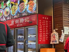 -南街杨记·麻辣烫