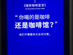 -瑞幸咖啡(南昌国际金融中心店)