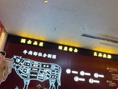 -牛将军•涮肉•烤肉(北京王府井·故宫店)