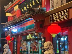 门面-白魁老号饭庄(交道口店)