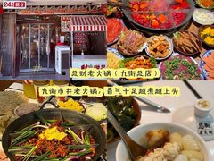 -大风老火锅(江北一店)