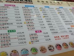 -串妹花式冰粉(乐山总店)