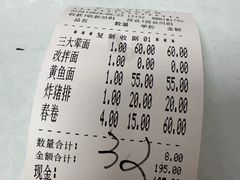 -明呈黄鱼面馆(斜土路店)