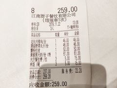 -江南厨子(万象天地店)