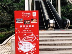 -东方明珠·可口可乐欢乐餐厅