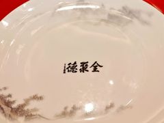 -全聚德(哈尔滨店)