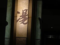 -嘉悦汗蒸时代(曙光路店)