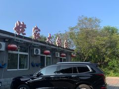 -姥家大锅台水库渔家