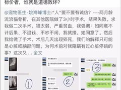 -北京派仕佳德动物医院·超导核磁·CT·神经科·骨科·内外科·急重症管理中心