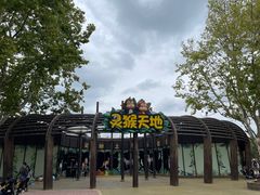 -上海野生动物园