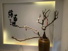-锦初·禅意4K影院式足道·新中式SPA(茂业天地店)