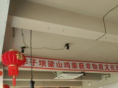 -李子坝梁山鸡(李子坝大鸡哥店)