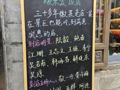 -缘来聚·徽菜名店(黄山宏村店)
