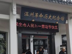 -江心屿景区