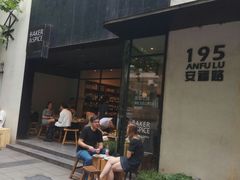-La Strada(安福路店)