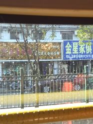 IMG_20141018_102447-金鹰标榜美容美发美体连锁机构