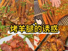 -巴山一绝烤全羊(三圣乡刘家花园店)