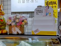 -韩国利尔面包(桂林路店)