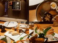 -富山日式料理(宽厚里店)