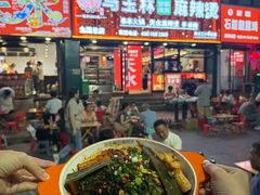 -马玉林天水麻辣烫(一马路清真店)