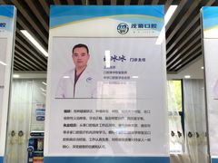 -茂菊口腔连锁(浦东南路店)