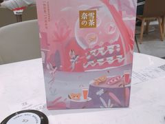 -奈雪的茶(华侨城创意园店)