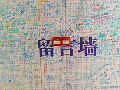 -星空失恋博物馆(北京路旗舰店)