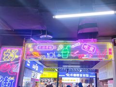 -爱玩嘉年华(江北一店)