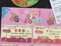 -北京欢乐谷