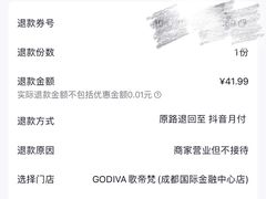-GODIVA(国际金融中心店)