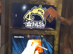 -暴风岛沉浸式体验馆(百联世纪店)
