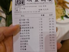 -顺丰国宴(工业博物馆店)