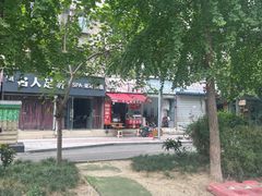 -邓记新一代糖油果子(四川煤管局供销公司职工宿舍店)