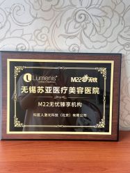 -苏亚医美·高端注射明星整形机构