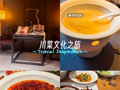 -隐庐·古法川菜(高新店)