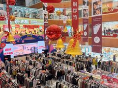 -铜锣湾国际购物中心