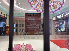 -丽达购物中心(崂山店)
