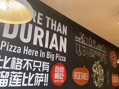 -比格比萨自助(宋家庄店)