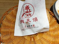 -山丹丹西北菜(金贸大厦店)
