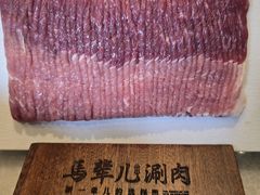 -牛街·马辈儿涮肉(牛街总店)