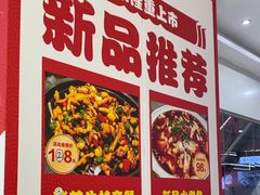 -畅润江小鱼·老坛子酸菜鱼(富弘广场店)