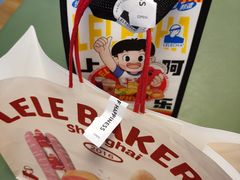 -LELECHA乐乐茶(美罗城店)