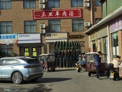 -龙门李家三旦羊肉汤馆